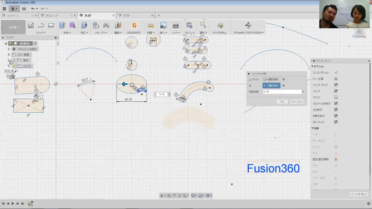 Fusion 360 動画で学ぶオンラインセミナー