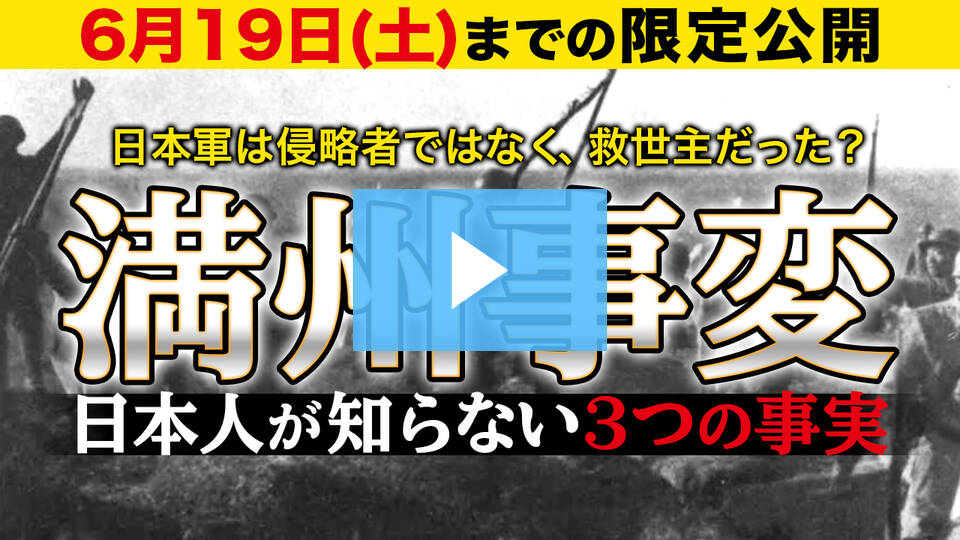 満州事変 日本人が知らない3つの事実 てんやのブログ 楽天ブログ 満州事変 日本人が知らない3つの事実 てんやのブログ 楽天ブログ